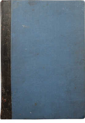 Австралия и полярные страны. Иллюстрированный географический сборник... М., 1912.